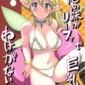 現実と仮想空間で直葉・リーファとWセックス