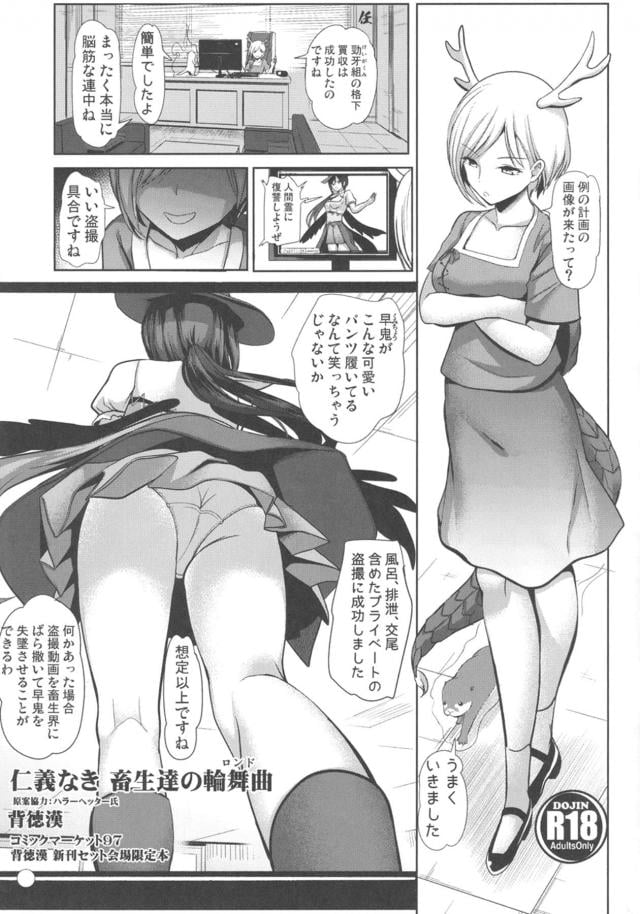 まさか部下が盗撮してるなんて夢にも思わなかった