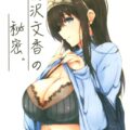 書店員さんに筆下ろしされる本