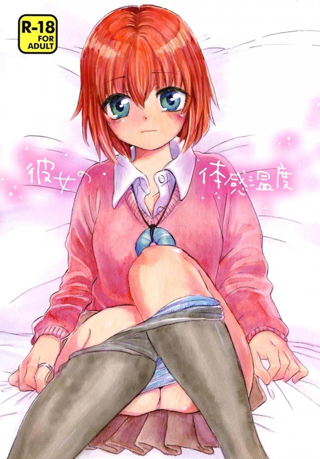 寝起き朝ラブセックス