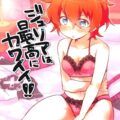 ジュリアと車とホテルで中出しセックス