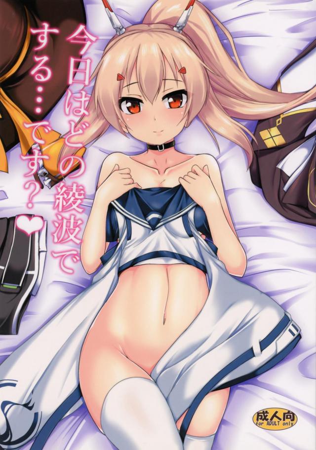 いろんな綾波とイチャラブせっくす三昧