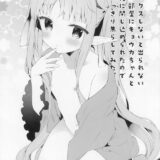 つるぺた幼女が焦らしセックスでお漏らし