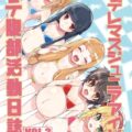 腹ポテロリ妊婦アイドルたちと中出しセックス集
