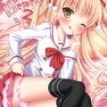 わたしのいうことを聞きなさい!2