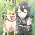 拘束犬交尾んああああ！牛交尾でゲボしちゃう！