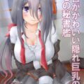 有明にプロポーズ☆処女まんこに中出し初エッチ