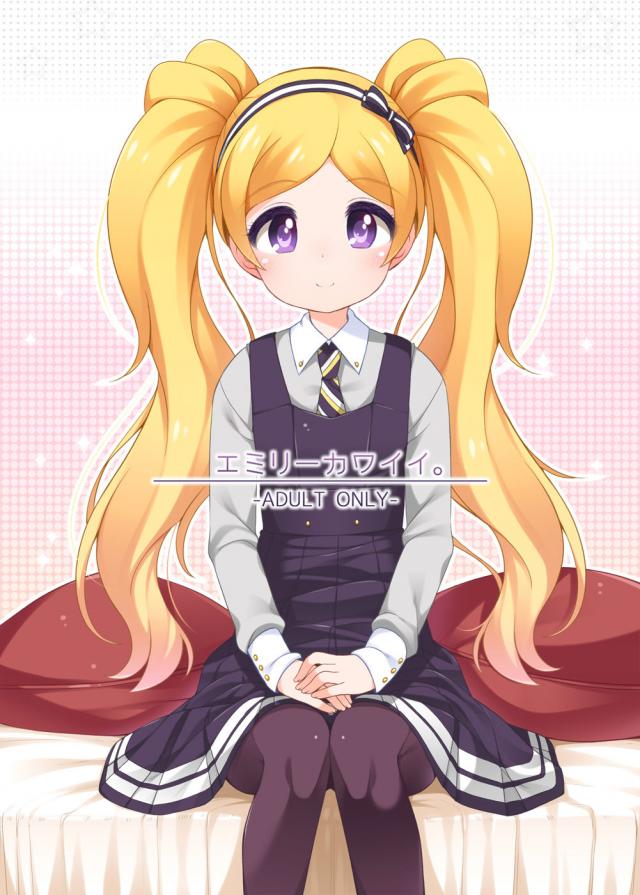 最高にかわいい中学生アイドルとラブラブえっち