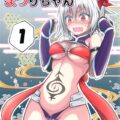 女体化忍者エロハプニング短編集