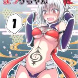 女体化忍者エロハプニング短編集