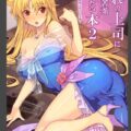 パーティードレス姿の女上司とラブラブ子作り