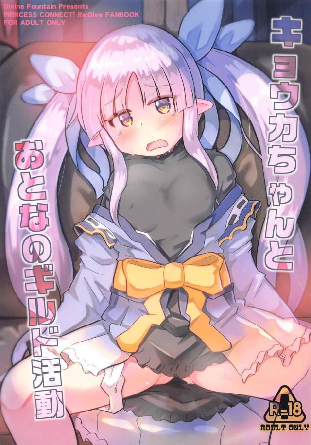 ロリコン変態不審者おじさんに騙されてパコられる！チョロックス！