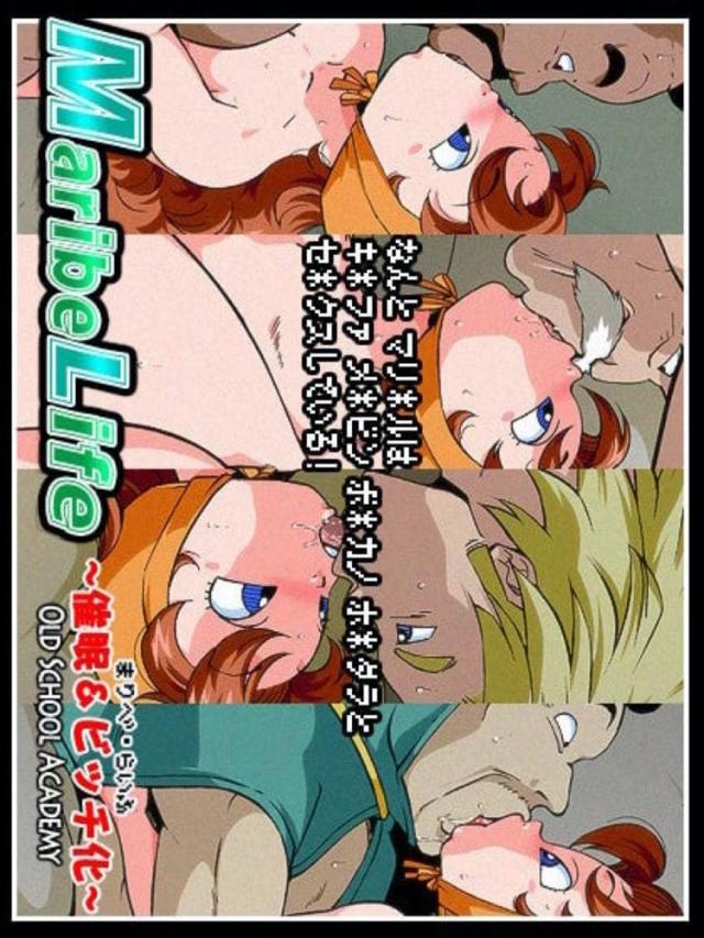 ビッチスケベなマリベルSEX集