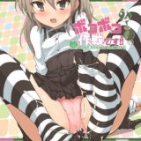 拉致されて美少女に射精管理される生活