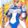 光の救世主と初エッチ