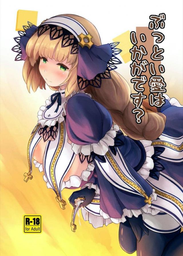 ボンバーガールのデカマラちんぽからビュッビュっ！アヘアヘレズセックス！