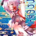 女体化くノ一と学校でシようっ！