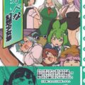 搾精・受精成分多め☆全ジャンルほぼ網羅！ハイクオリティパコパコ集！