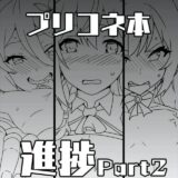 コッコロちゃんの膝枕でお目覚め授乳！ペコリーヌのパイズリフェラ！