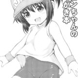 つるぺたジュンちゃん号泣レイプ！