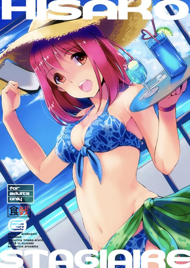 おまんこに直接お薬☆粘膜摂取！