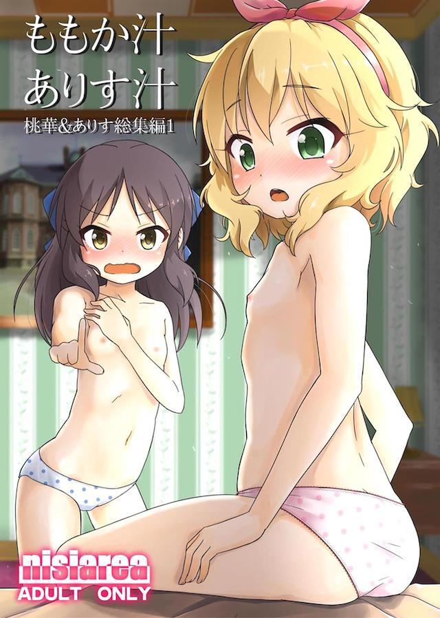 [7本立て総集編]ももあり丼