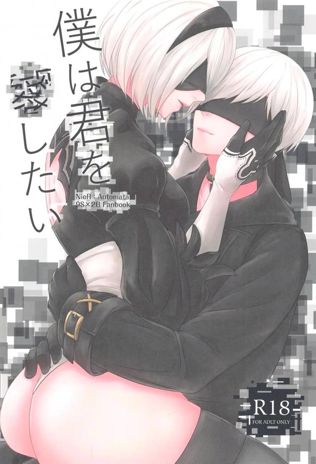 9Sと2Bの純愛結婚式☆だいしゅき初セックス