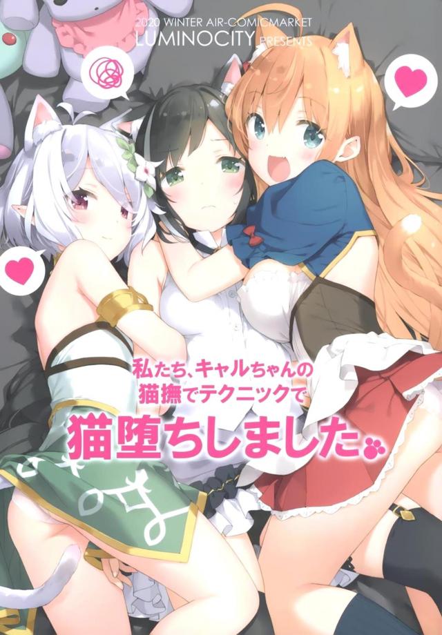 しっぽのちょい上、性感帯をとんとんとんっ！