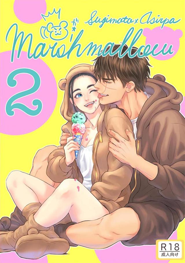 [後編]アリシパさんといちゃいちゃ同棲生活