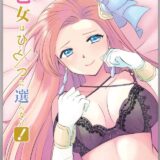 女性向けはめふら合同7本立て