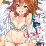 アホの子ぐだ子ちゃん催眠おねだり