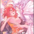[女性向け]マーぐだ合同三本立て