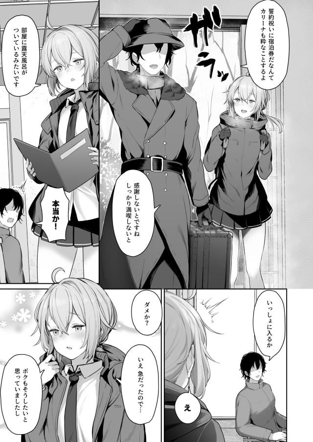 部屋付き露天風呂で初エッチ☆立ちバック中出し！