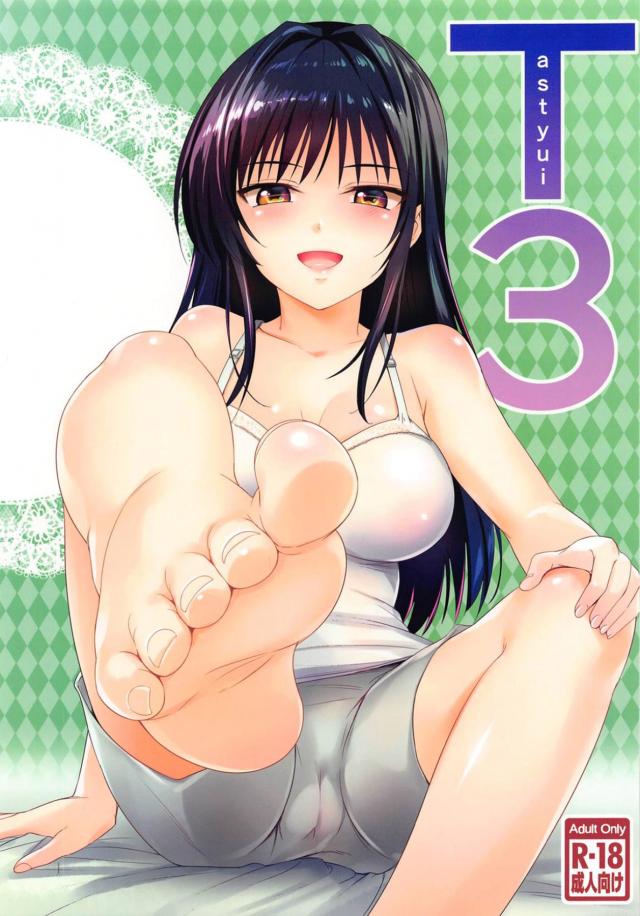 安全日だから生ちんぽOK！家族に隠れてお泊まりセックス！