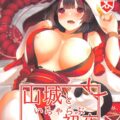 新妻のしっぽ掴んで騎乗位中出し！