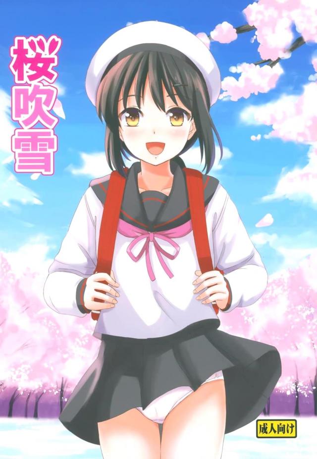 JS少女にセックスを仕込む変態お兄ちゃん