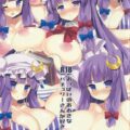パチェと紅美鈴の爆乳セックスダイエット
