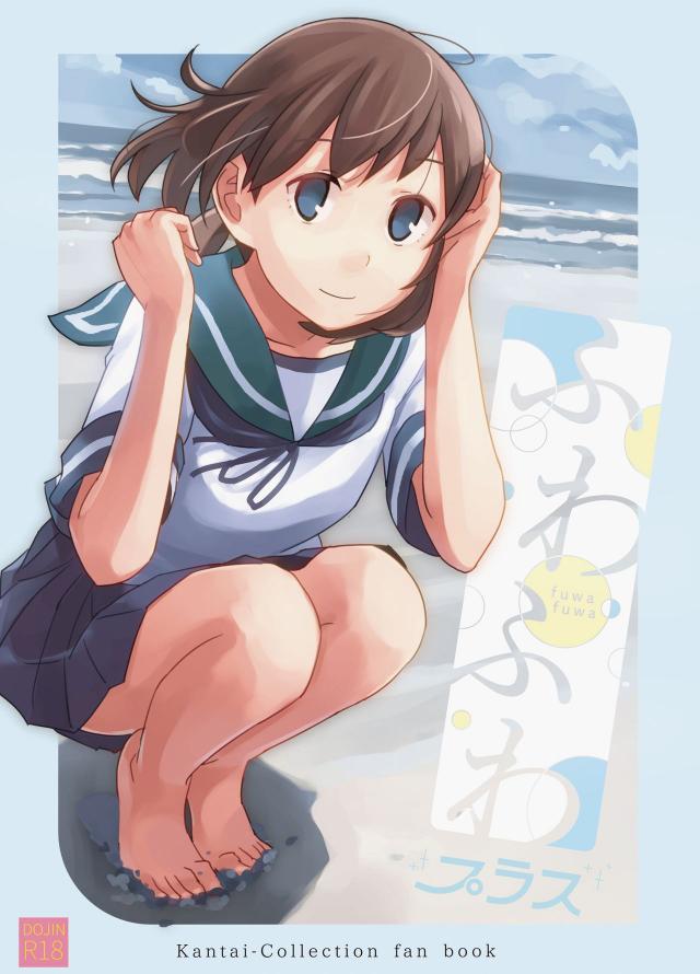 吹雪とふたりだけの鎮守府