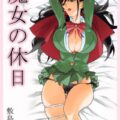 ハイシコッ！読み応え抜群ッ！黒髪美女とキンタマ空っぽ濃厚セックス！