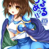 アルルと生中出しセックス3本番