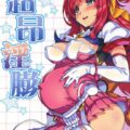 正義の味方なのにウンチしながらイッちゃうううぅ！
