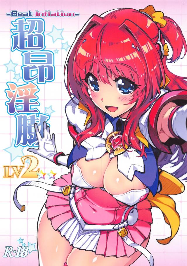 直腸から直接種付け腹ボゴ苗床！アナルから触赤出産！