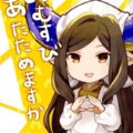 おにぎりパーティー