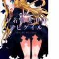 ノーパン健康法