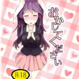 ウサギたちが交尾相手を求めてやってきた