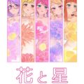 唐突にふたちんぽローラ
