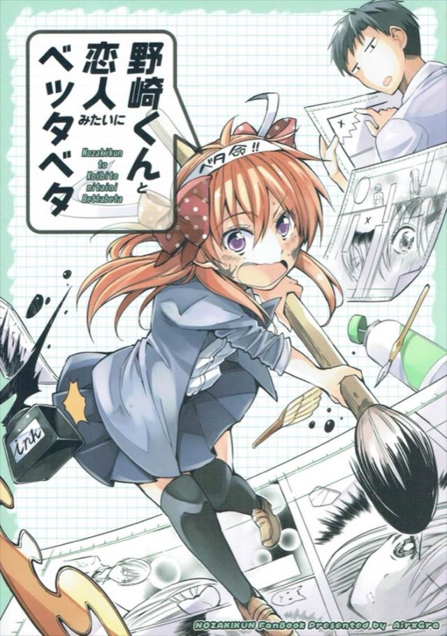 ベタの気持ち