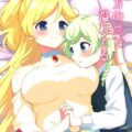王子も男の子☆おねショタ筆下ろし