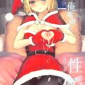 ミニスカサンタコスの同棲彼女とクリスマスイチャラブセックス