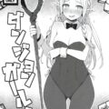 [絵が上手い短編イラスト集]ダンジョンガールズ